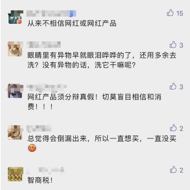 翻车|网红还在“种草”！专家紧急提醒，又一产品翻车