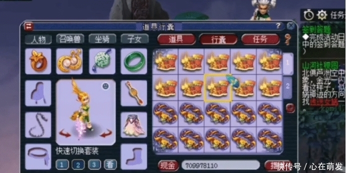 琴音三叠|梦幻西游:鉴定30件150级装备,虽然没成就,却有意外收获!