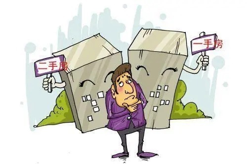 购房者|购买二手房的优缺点,这些你了解吗