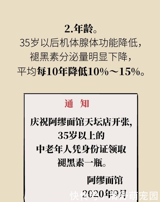 褪黑素|为啥失眠？因为不分泌褪黑素！为啥不分泌褪黑素？因为……