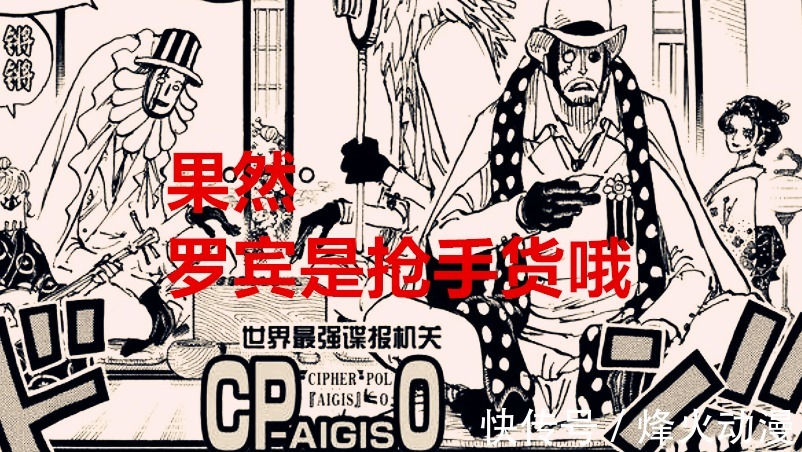 cp0|海贼王1036话：CP0明目张胆抢人，黑胡子和大妈都不会放过他们