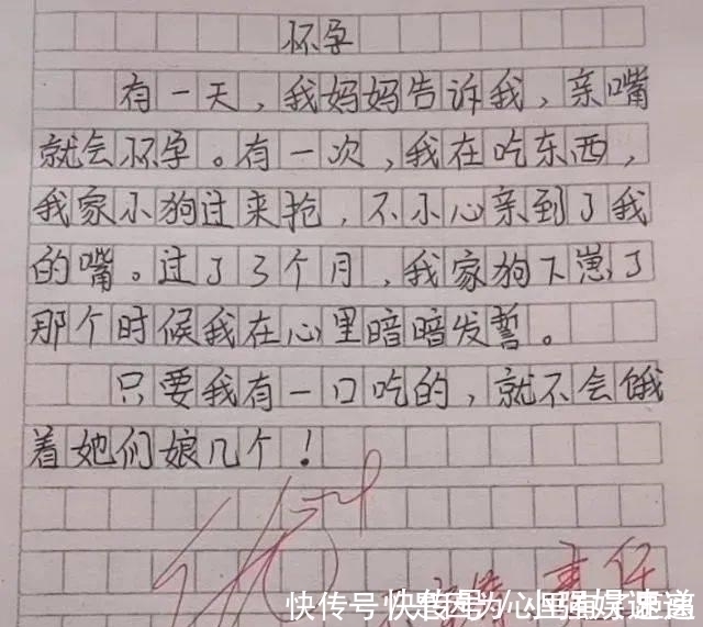 父母|小学生作文《怀孕》火了,老师看后哭笑不得:孩子真有责任感