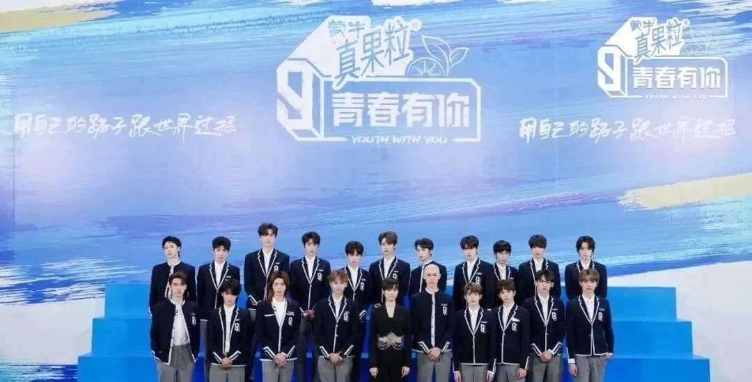 《青春有你3》惨遭停播:网友深挖爆料!