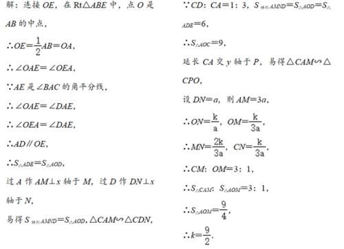 中考|三道反比例函数压轴题，征服之后的成就感，蔓延到中考结束