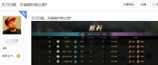 玩家|天刀手游公测一月不到就现退坑潮？腾讯MMO为何总是高开低走？