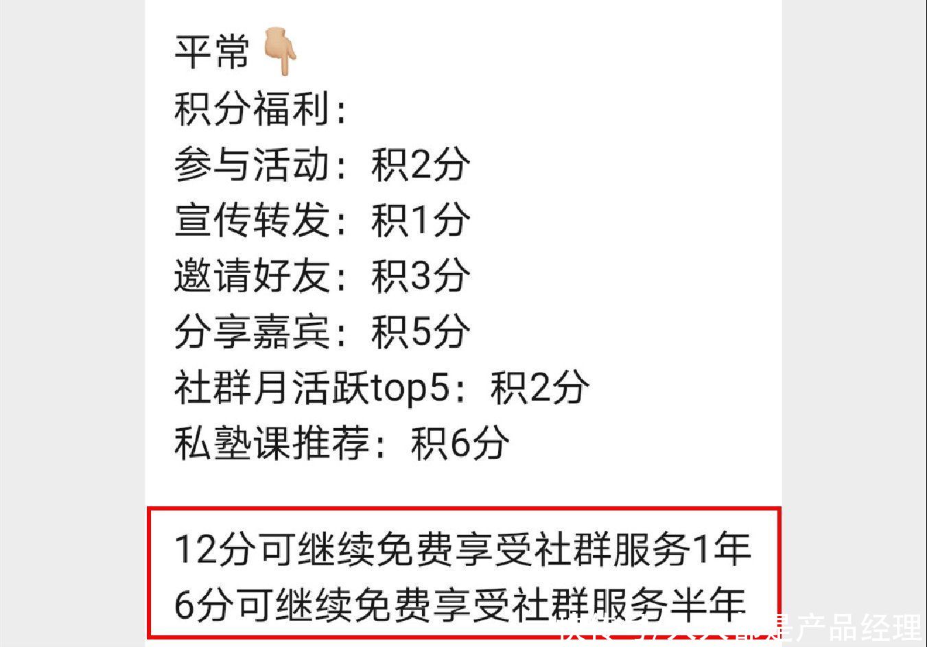 社群|社群搭建及运营实操攻略（下）：5000字让你搞懂社群活跃和转化问题