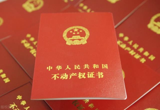 发票|房产证到手房子就是你的吗?原来拥有房产证不代表你是房子授权人