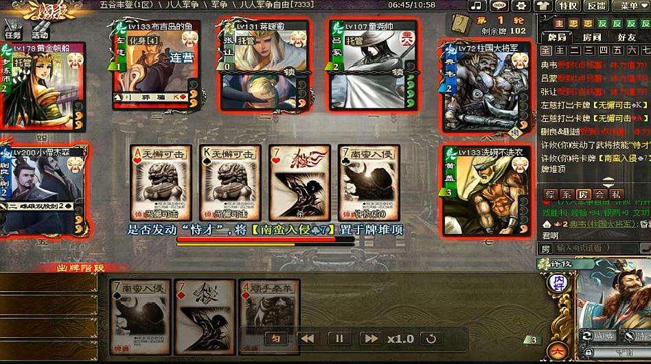 真心|三国杀内奸已经没法玩?玩家讨论变更胜利条件,能否改变现状