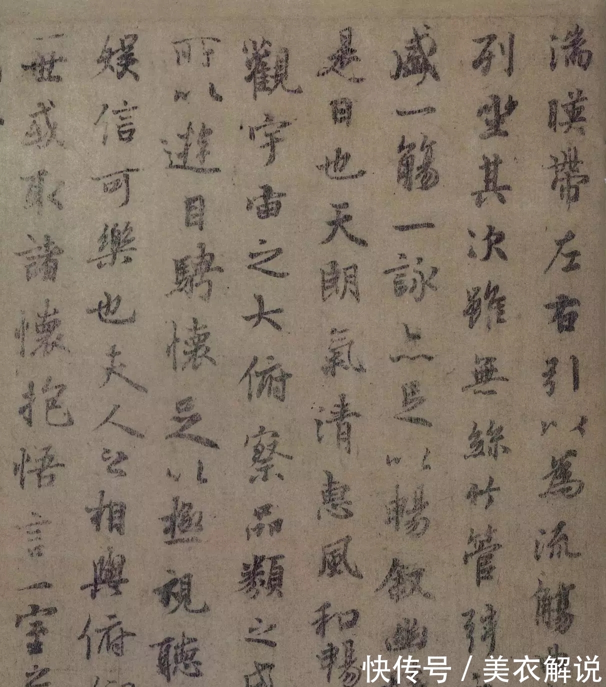 兰亭序$临帖到底要不要像?