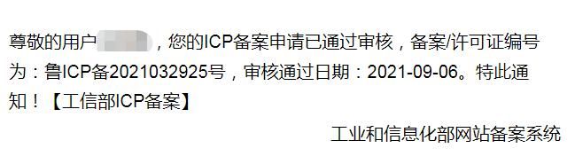 统一版|中国（潍坊）跨境电商综试区线上服务平台备案获工信部批复