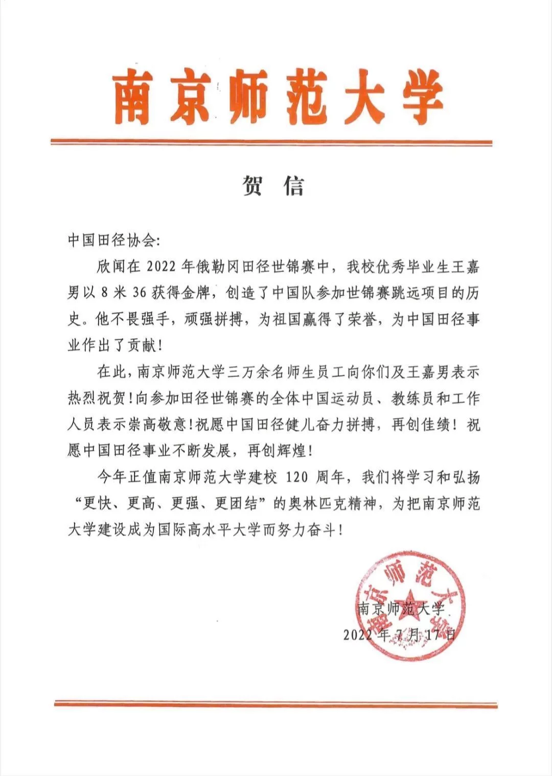 启蒙教练揭秘！王嘉男金牌背后的故事