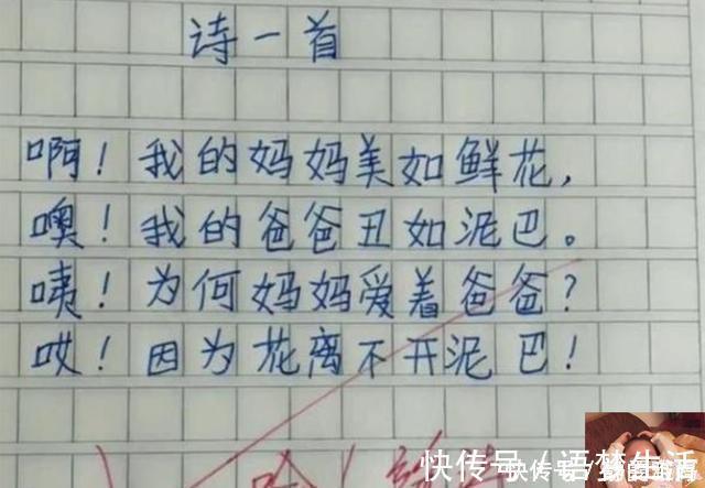 爷爷|萌娃的“即兴写诗”火了,老师看完甘拜下风,妈妈却气炸找打