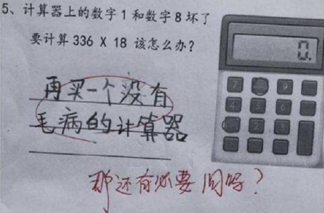 小学生|“倒数第一”试卷走红,老师批改忍不住偷笑:你家关系太复杂了