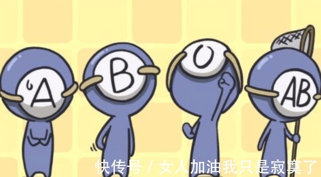 A型、B型、AB型、O型,哪种血型的人体质好今天告诉你真相