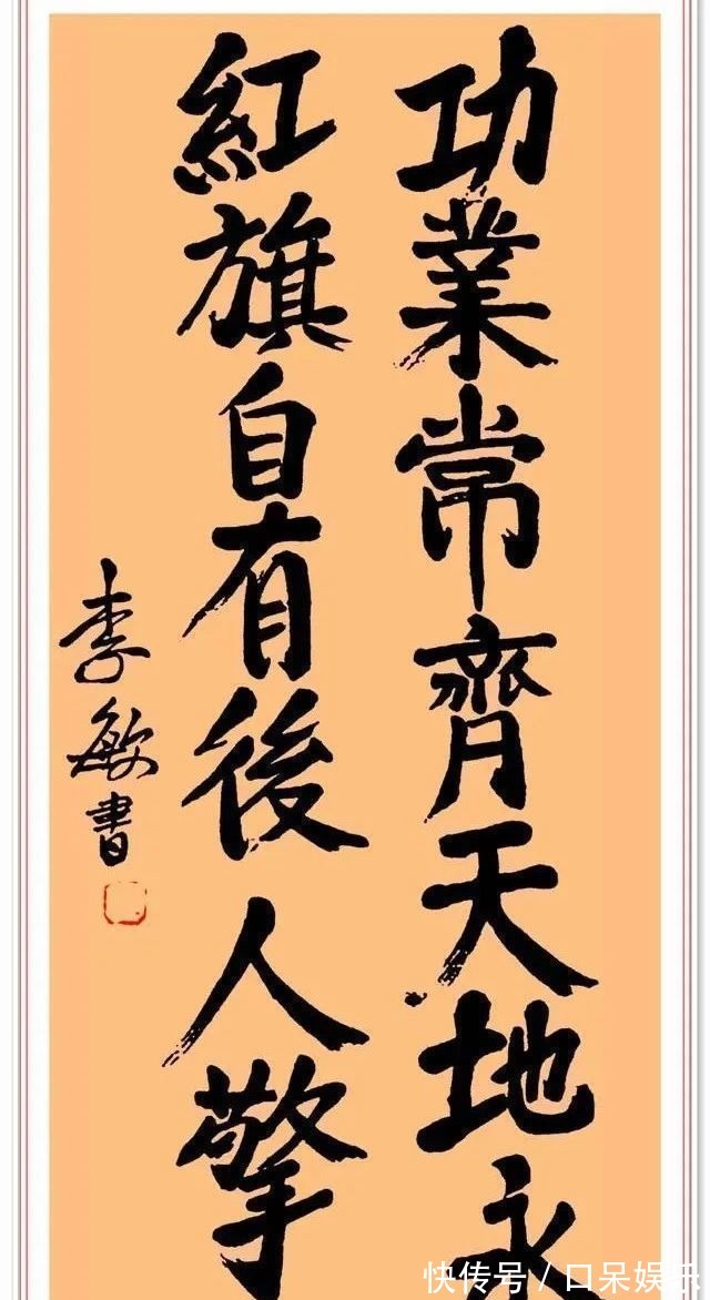 书法!李敏女士的题字手迹欣赏,清晰秀丽、苍劲古朴,承袭其父毛体遗风