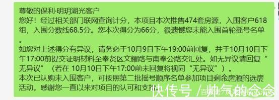 分数线|保利明玥湖光认购近千组 入围分数线68.5分