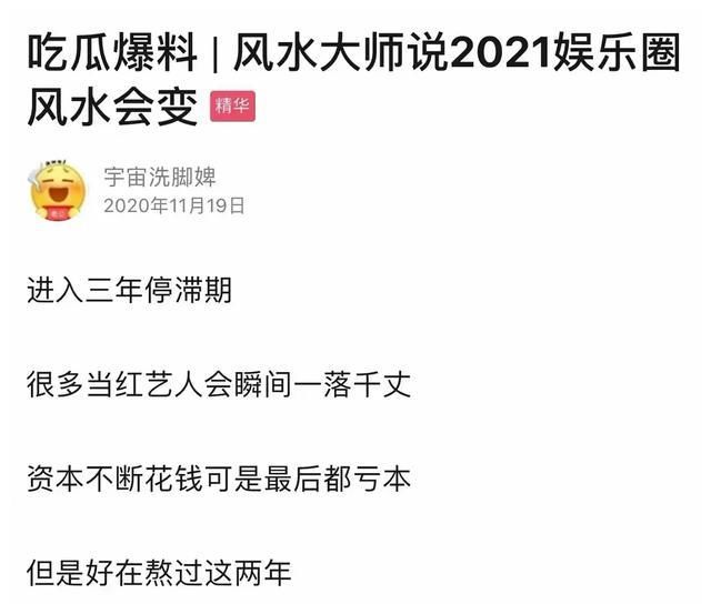 集资打投、倒奶、涉黄涉赌，畸形的选秀时代将进入三年停滞期