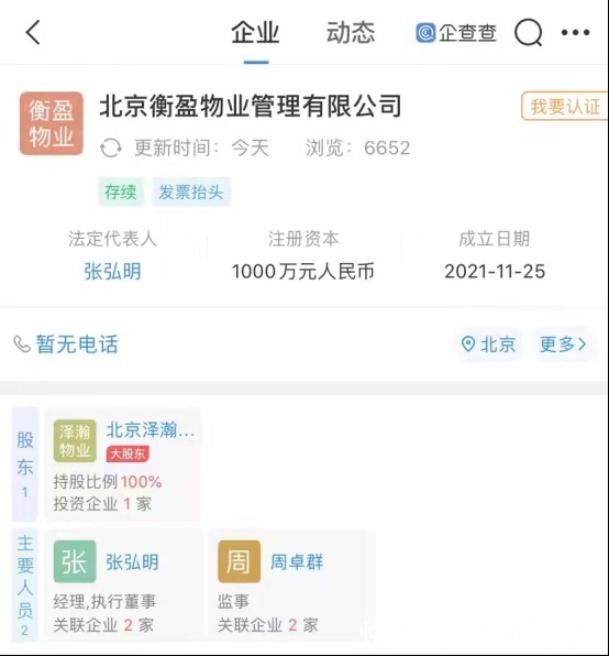 资金链|“乐视大厦”被注册仅5天的企业以5.7亿元拍得!