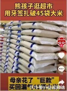 小孩子|熊孩子在超市扎破45袋真空大米，妈妈全买单，网友：够吃十年了