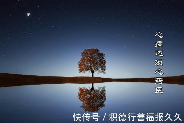 心力|百病由心起,治病先治心:这三个字,助你解决心病