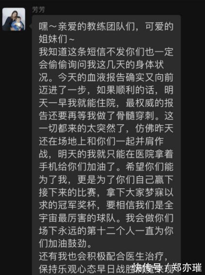 国脚|30岁中国女足前国脚突患急性白血病！小孩才2岁，俱乐部捐款65万