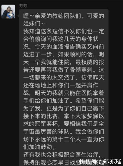 国脚|30岁中国女足前国脚突患急性白血病!小孩才2岁,俱乐部捐款65万