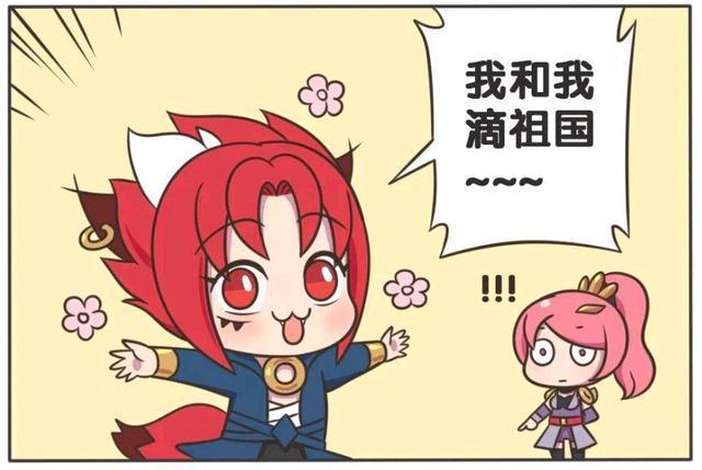 却是|王者荣耀漫画:玄策好像恋爱了?不过玄策的恋爱对象却是大家的?