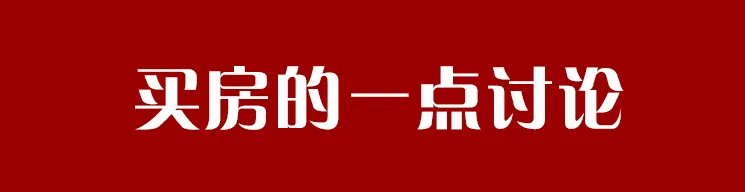 新盘|拼品质还是比价格?昆明60余个低容积率项目内卷!