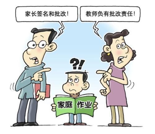 家庭作业|老师家长谁应该批改作业？教育部出面，网友说了大实话