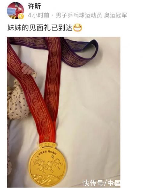 上海队|许昕晒女儿拿全运会金牌照片，称这是送给女儿的见面礼!