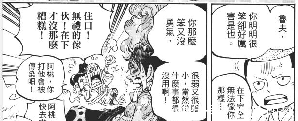 动画|海贼王动画980集-千呼万唤始出来,第九人甚平登场