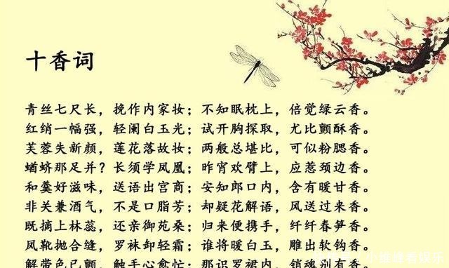 才女皇后偷情乐工还写诗,被皇帝发现后赐自尽,儿子也跟着倒霉