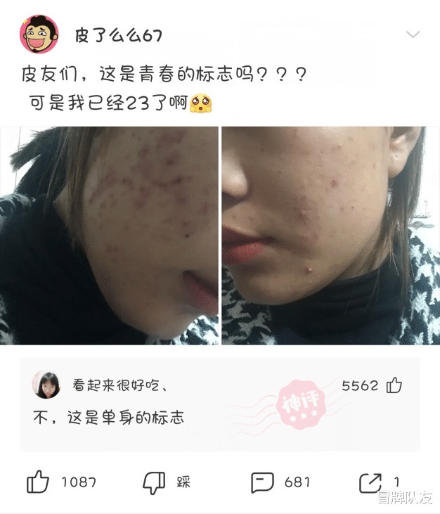 |沙雕段子还是不敢相信,自己生了一个人出来