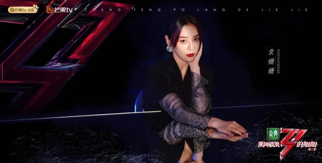 《浪姐2》播出时间官宣！30位姐姐集结完毕！精彩与否等你检阅！