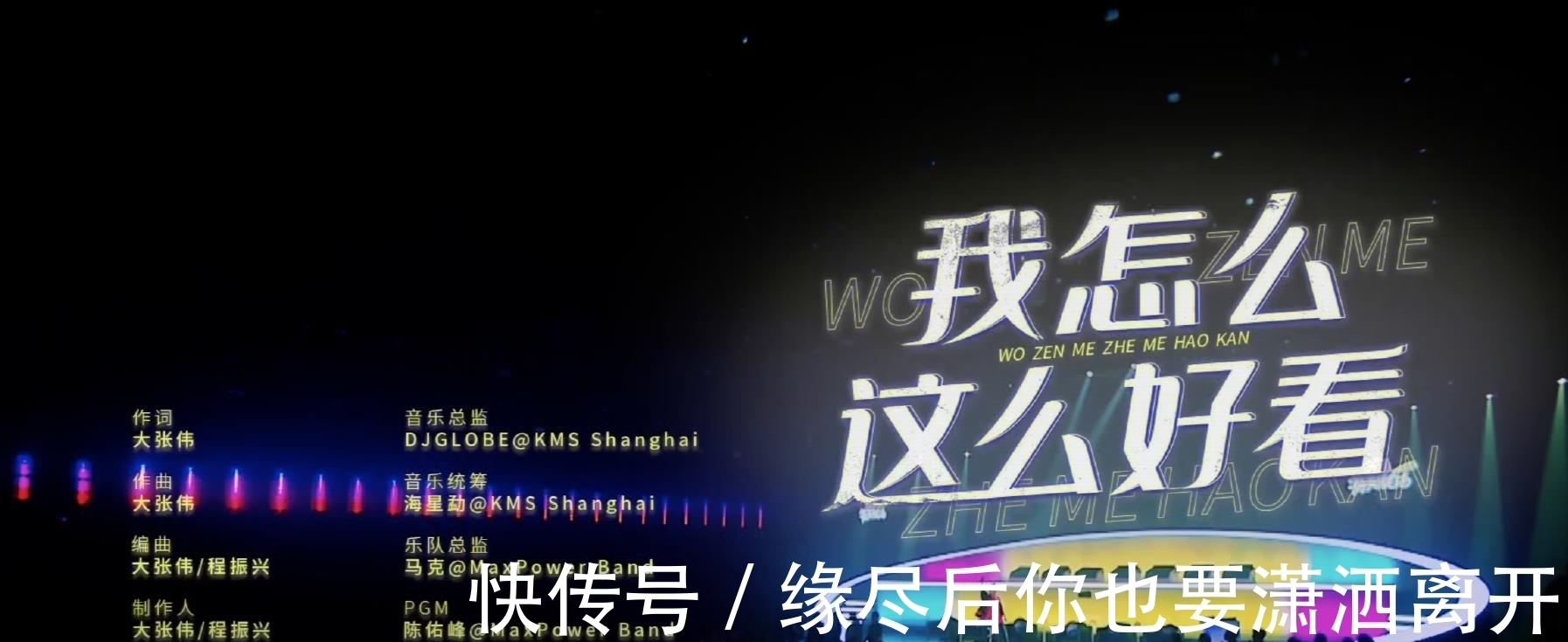 王源|寶藏歌手的推薦人舞臺也精彩！王源再唱《姑娘》，大張偉嗨翻全場