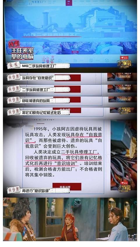 《大侦探7》惊喜开播,除了“双北”组合被拆,还有一个问题