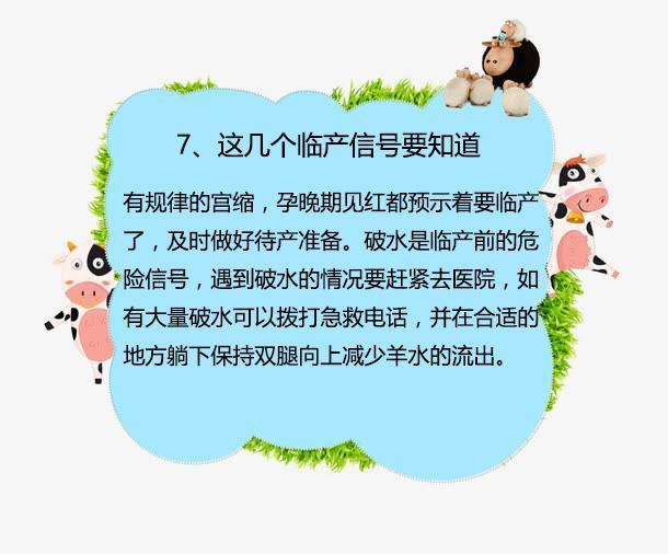 怀孕|女性怀孕后，这些常识要知道，对你和宝宝有益处