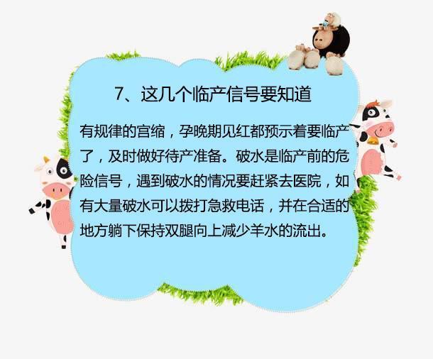 怀孕|女性怀孕后,这些常识要知道,对你和宝宝有益处
