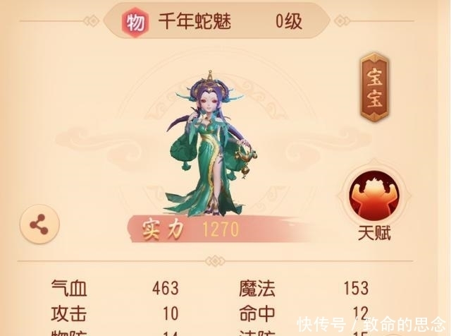 适合龙龟|梦幻西游三维版:谁才能成全龙龟成为神宠?龙龟炼妖该对谁下手呢