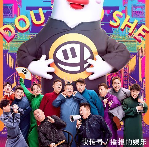 《德云斗笑社2》即将来袭，看到播出时间后，学生党表示等不起了