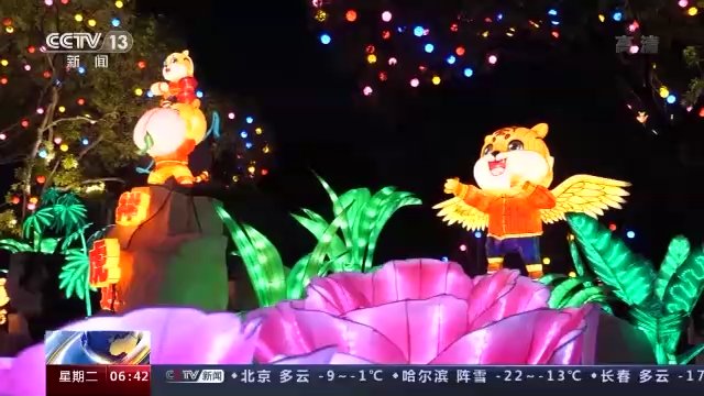 元宵节|今年“十五的月亮十七圆” 各地这样闹元宵