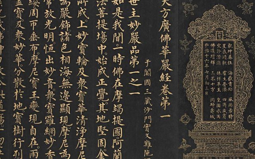 神足通#佛家最神奇的法门:神通,难道真的可以看透前世今生,预知未来?