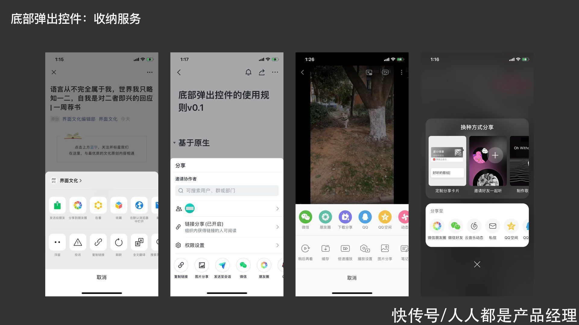 ios|APP底部弹出控件