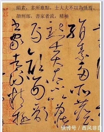 张旭#怀素的书法作品《自叙帖》有多厉害?天下第一草书,学草书者必备