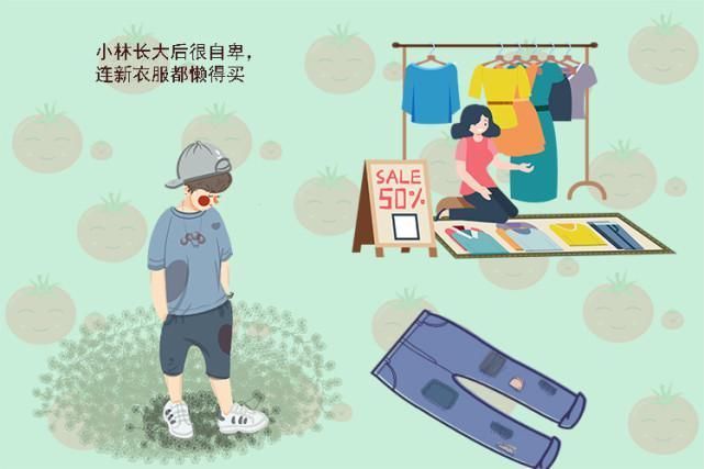 自卑|家长这两种“节俭”,容易让孩子自卑到骨子里,别再误以为是美德