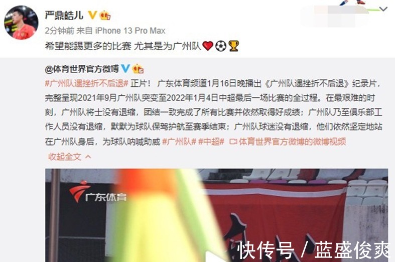 严鼎皓|广药广汽有望接手双雄,恒大众将铁血丹心!张琳芃严鼎皓一语动情!