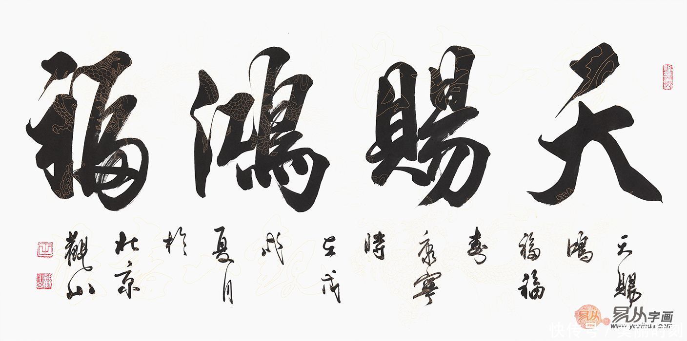  客厅挂什么字画好？书法作品体现家居美感