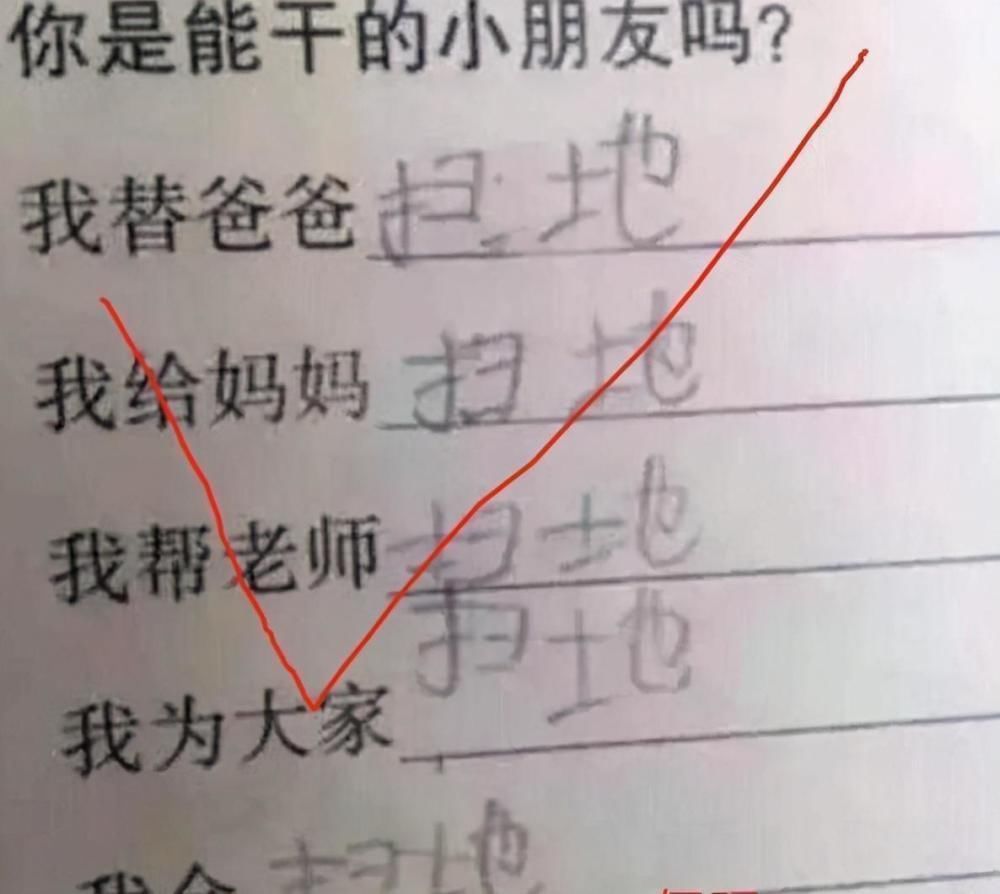 毛病|“最懒小学生”作业火了，耍尽小聪明，老师想打叉可又挑不出毛病