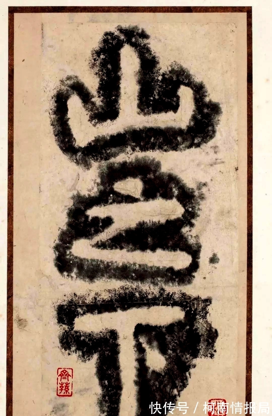 张猛龙碑$启功论书诗29:大字正书之祖《瘗鹤铭》,地域有南北书法无派别