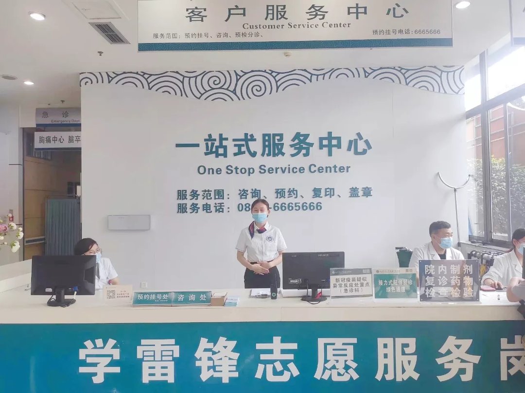 封面新闻|方便！西南医大中医院启用“一站式服务” 看病就诊搭上“高铁”时代